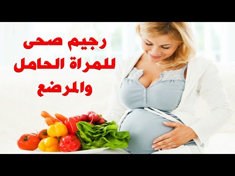 رجيم الحامل , نصائح لتخسيس المراه الحامل