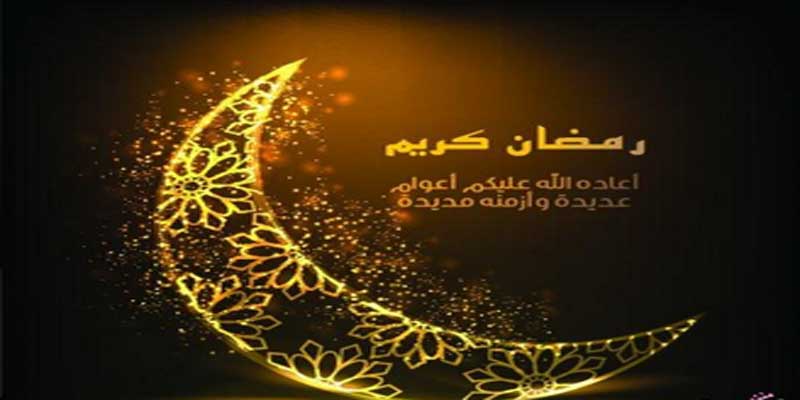 303 5 رسائل رمضان‚اجمل العبارات لشهر رمضان خديجة سليم
