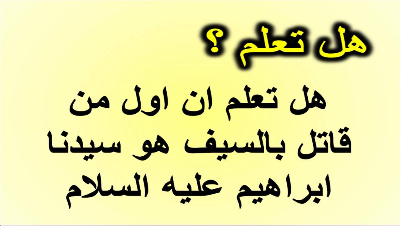 اتعرف عن صفاته حقا كثيرا وجميله -هل تعلم عن الرسول 62 11