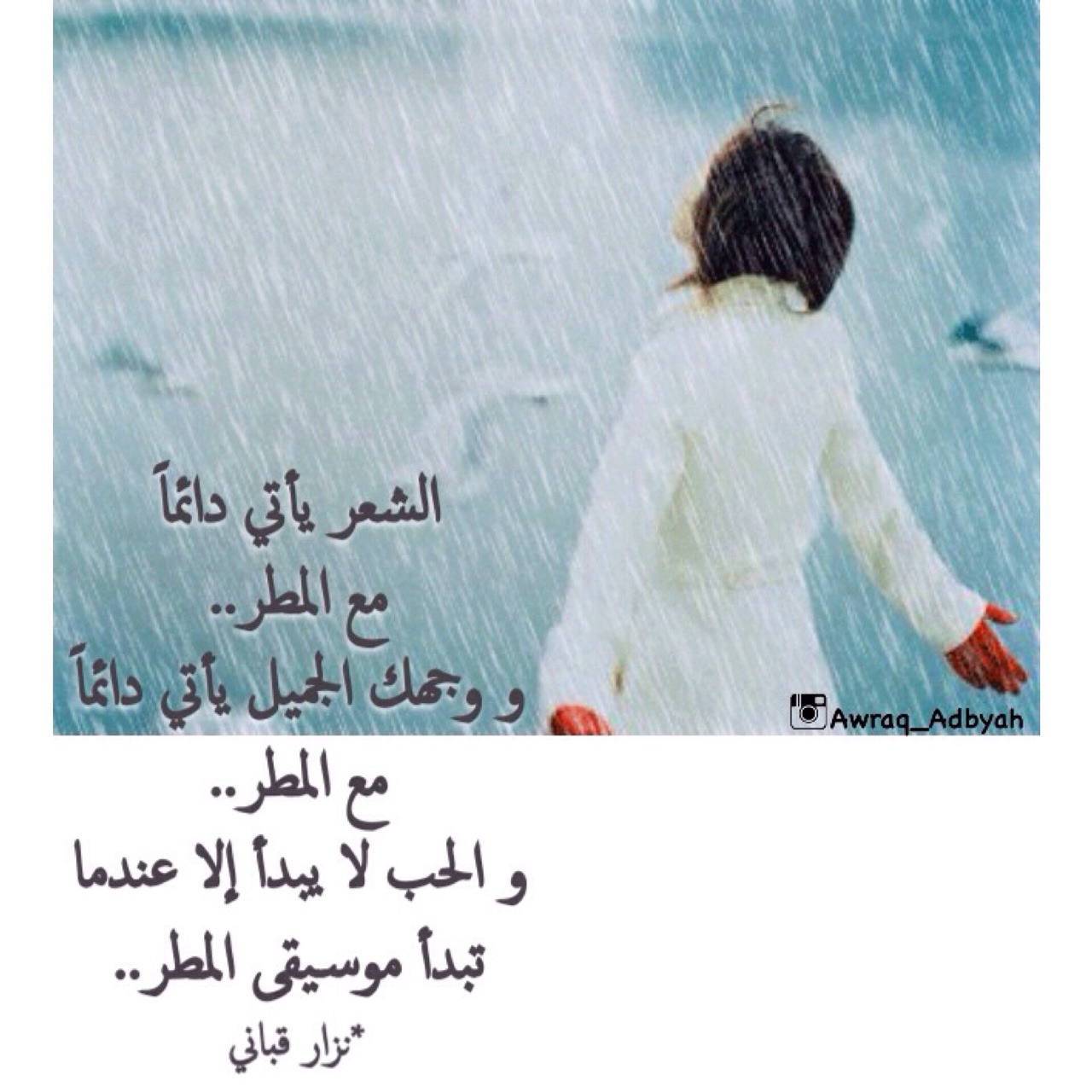 شعر شعبي عن المطر الامطار يقال فيه اشعال مساء الخير