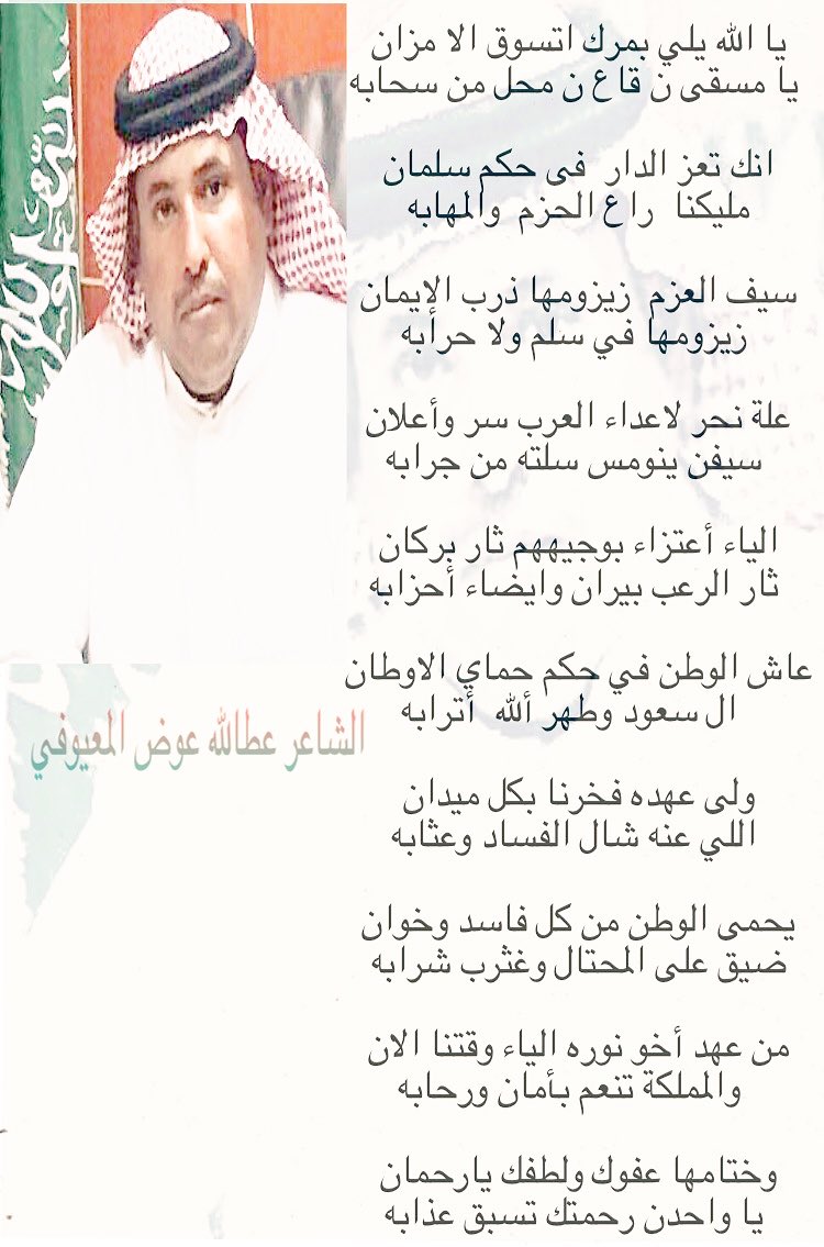 قصائد وطنية سعودية , وطن السعودية وطن للجميع - مساء الخير