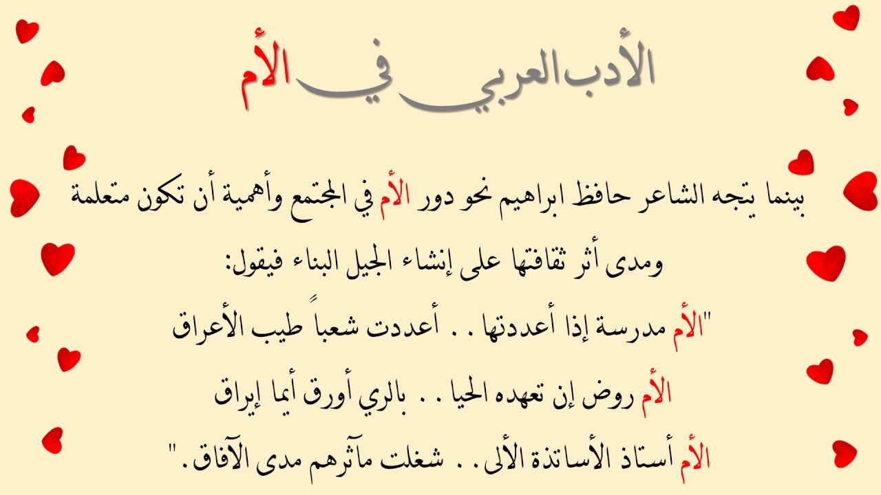 انشاء عن الام - امي هي ملكه قلبي