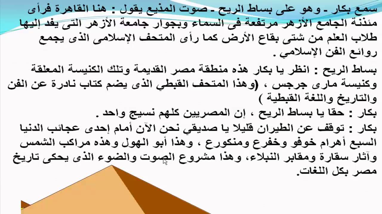 تعبير عن مصر , هي ام الدنيا وهتبقي اد الدنيا