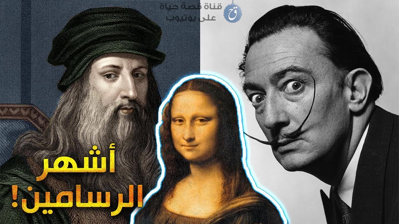 احسن رسام في العالم , افضل واروع رسامين العالم