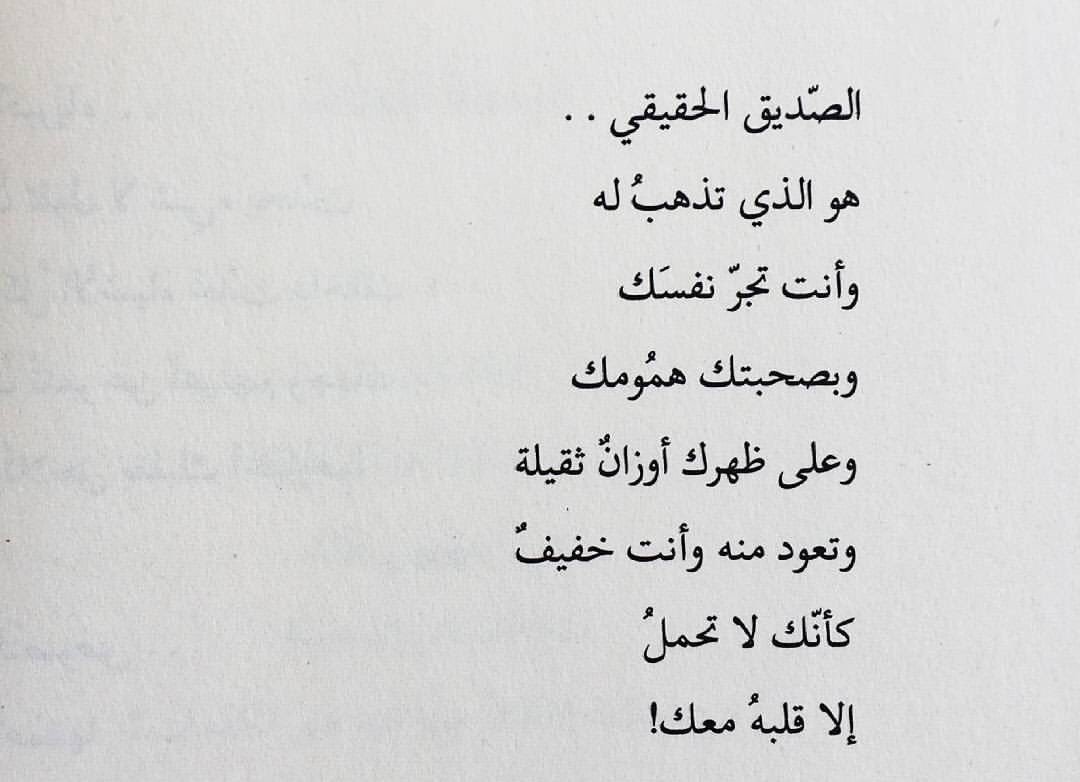 شعر مدح صديق , حبيبى يا غالى