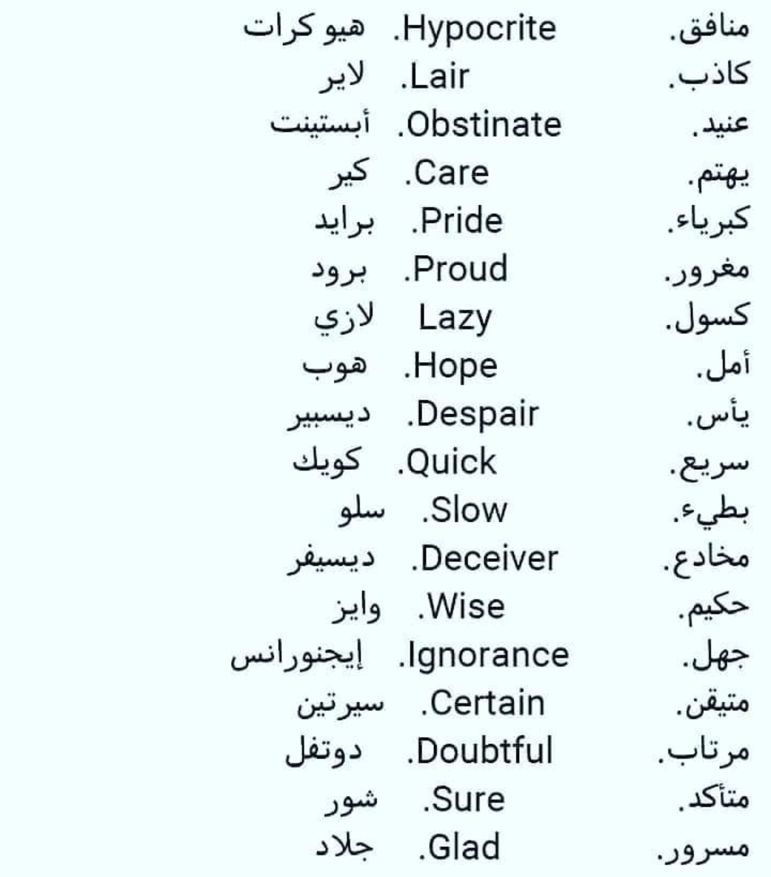 كلمات انجليزيه , اهم الكلمات الانجليزيه ومعانيها