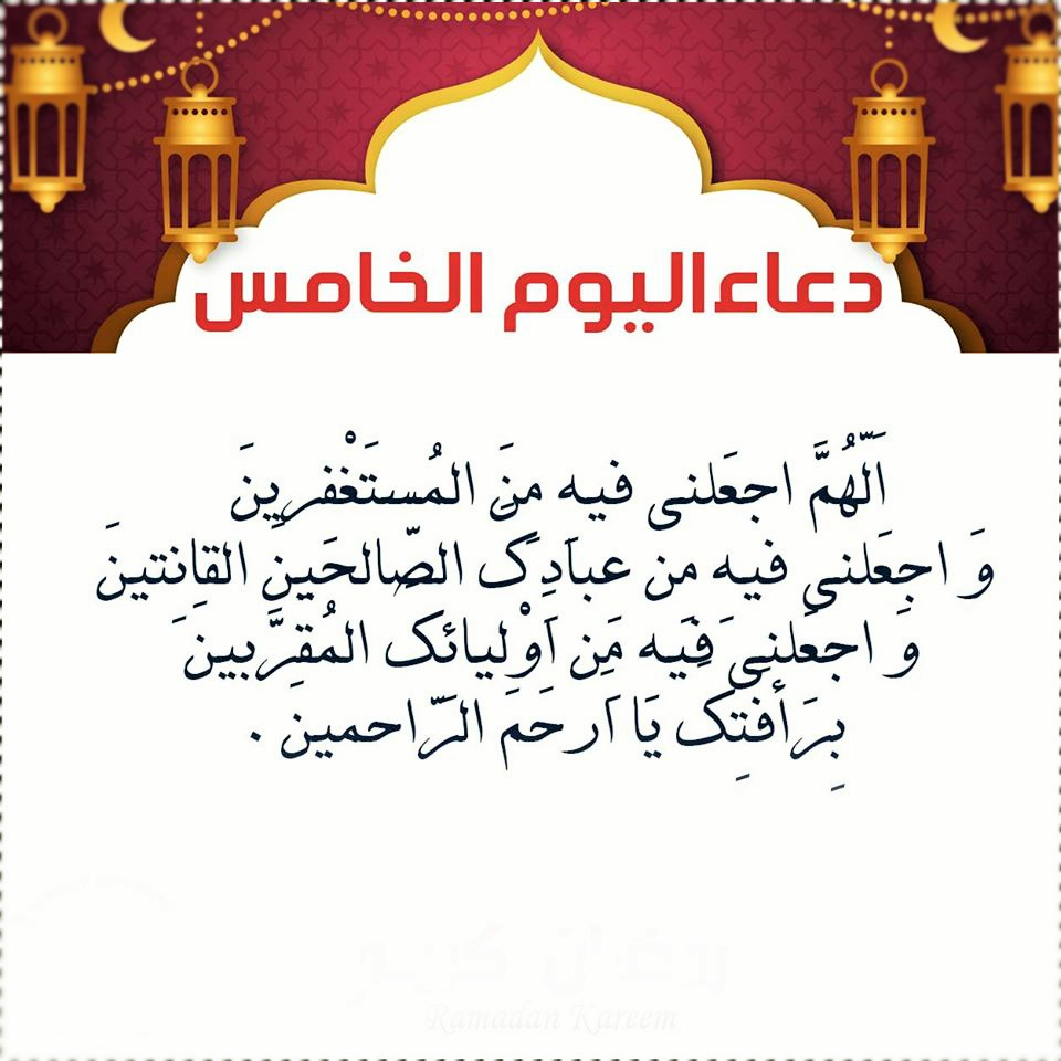 1747 6 دعاء عن رمضان- افضل الادعيه الخاصه بالشهر الكريم مرام