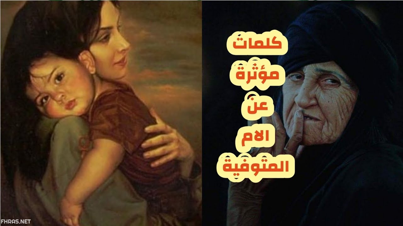 9167 1 صور ام حزينه- صور معبره عن حزن الام تبكي الحجر مرام